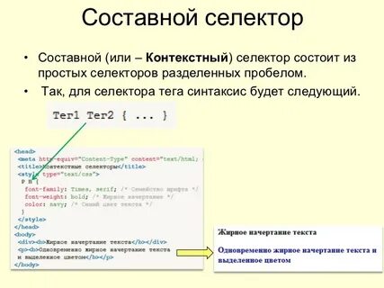 Селекторы формы
