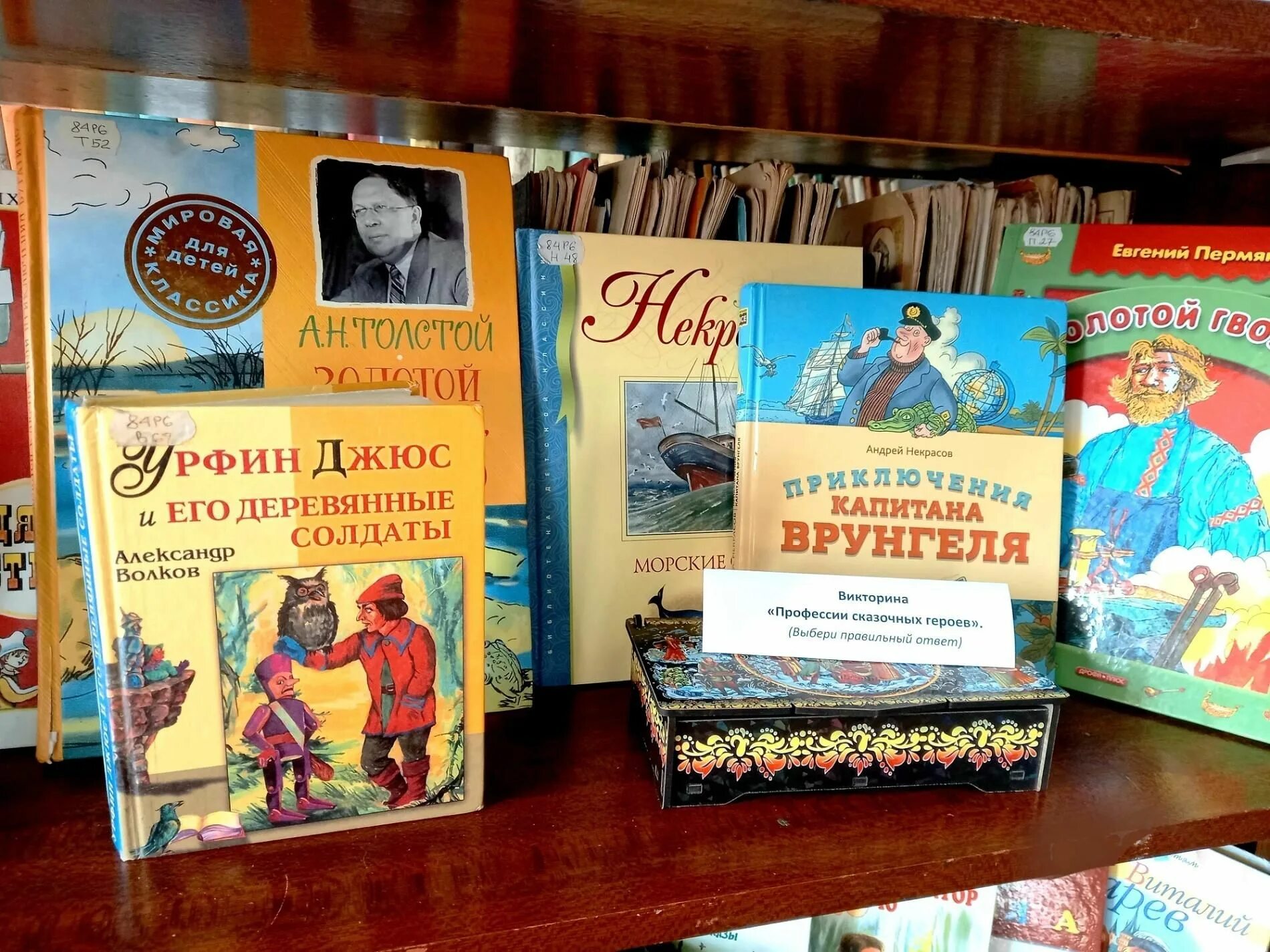 Профессий любимых героев. Книжная выставка профессии. интерактивная книжная выставка викторина. книжная выставка профессии сказочных героев. книжная выставка профессии любимых героев.