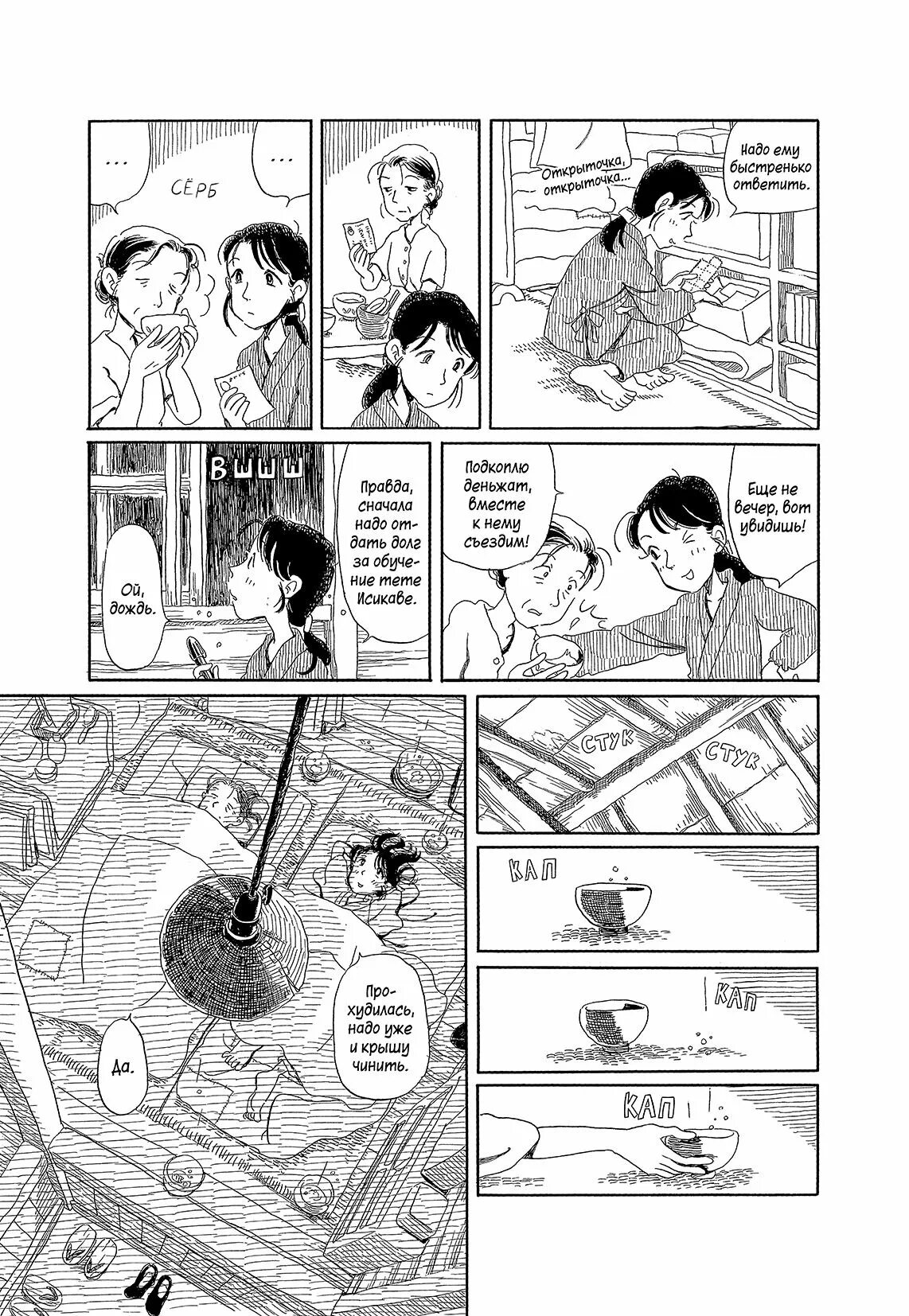 Манга новый сотрудник. Новый город манга на русском. Новый город манга на русском. Новый город манга на русском. Новый город глава 11 манга.