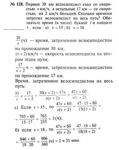 алгебра 8 класс макарычев номер 690. номер 228 по алгебре 8. алгебра 74. алгебра 8 класс макарычев номер 625. гдз по алгебре 7 класс макарычев номер 128.