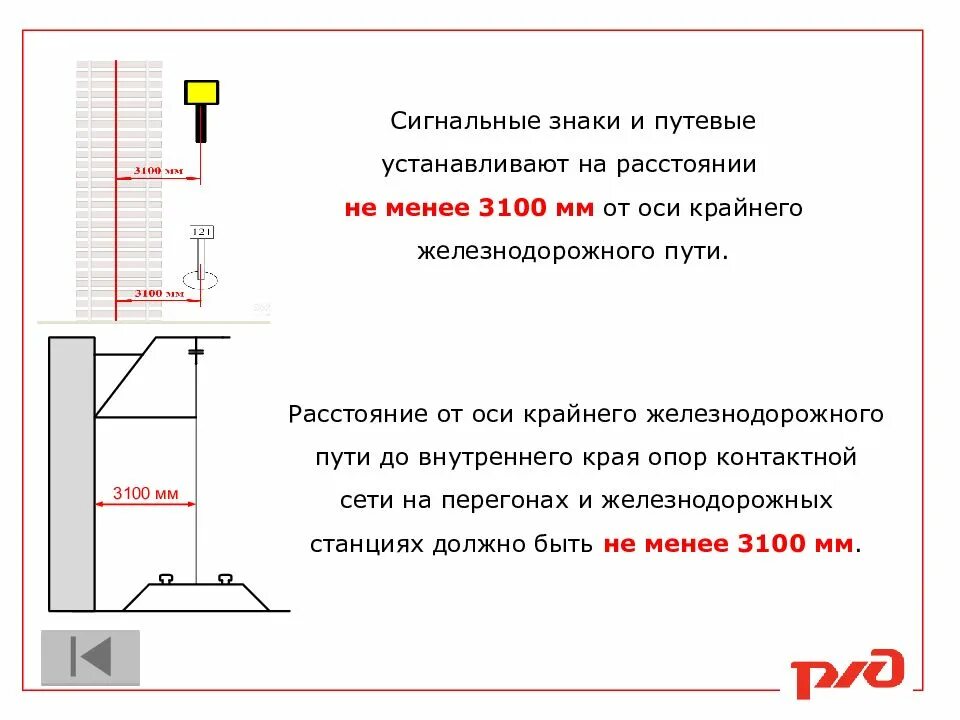 Какое расстояние установлен