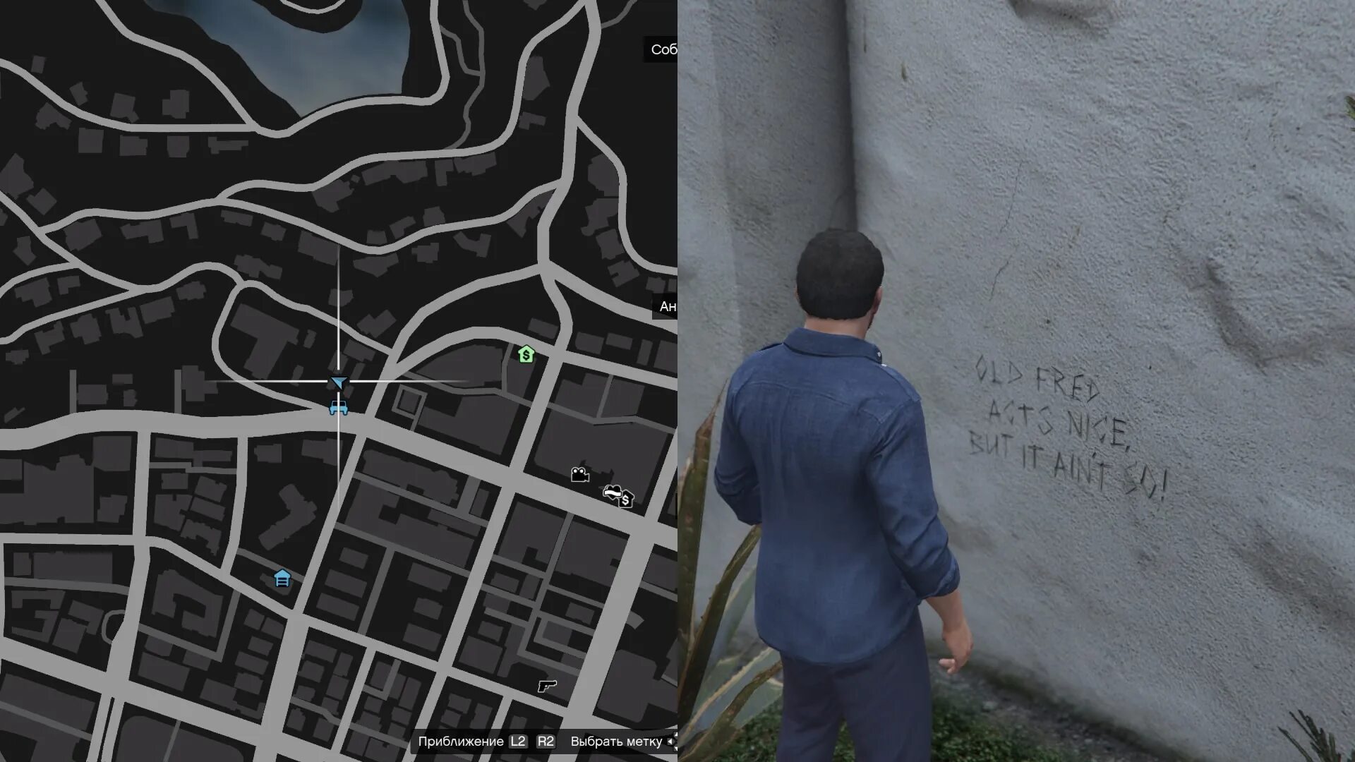 Dom Franklina GTA 5 karta. ГТА 5 дом Франклина на карте. Западный ВАЙНВУД В ГТА 5. Дом Франклин в ВАЙНВУД Хиллз. Гта 5 где можно найти деньги