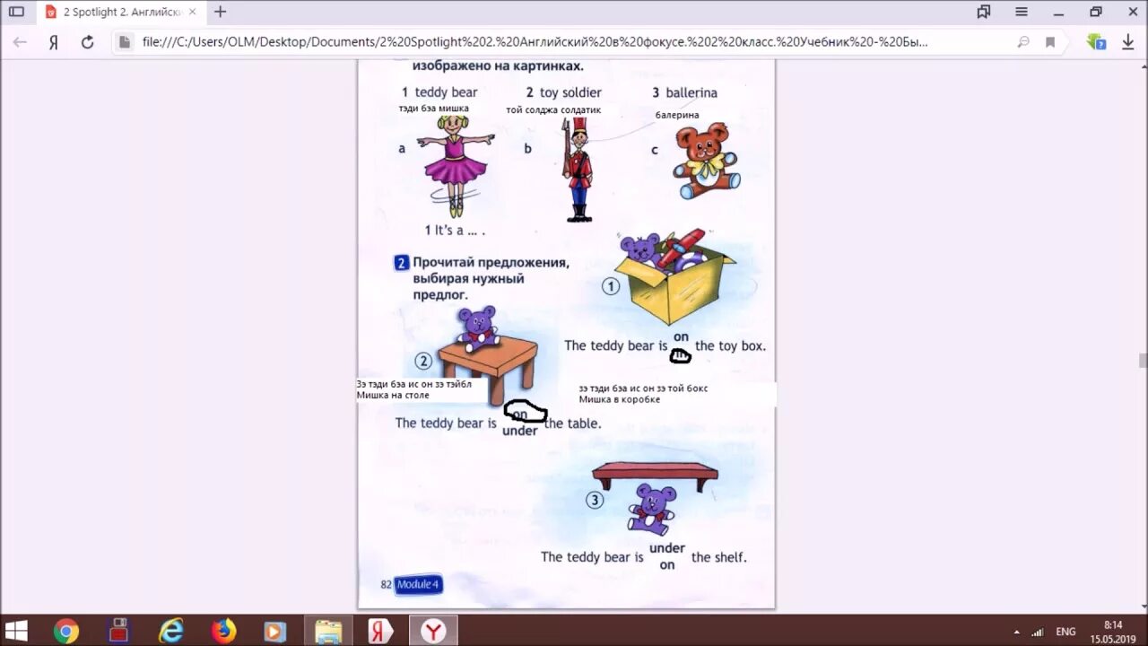 Spotlight 2 учебник. Spotlight 2 стр.82. My Toys Spotlight 2 класс. Spotlight 2 класс стр 81. Разработки уроков spotlight