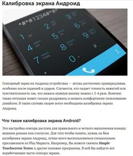 Активация экрана андроид