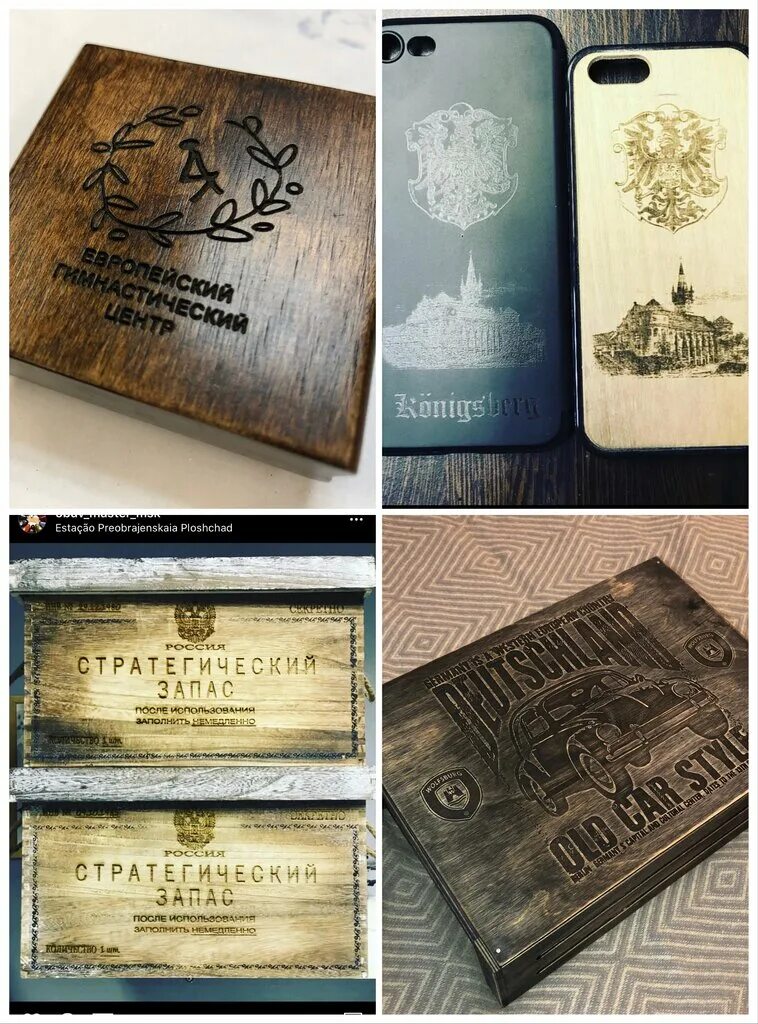 лазерная гравировка. лазерная резка фанеры. лазерная гравировка отзывы. лазерная гравировка. лазерная гравировка на телефоне.