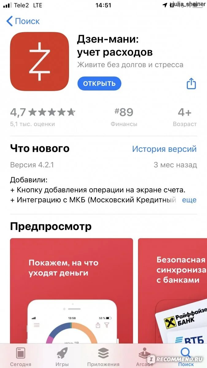Zenmoney приложение это. Дзен мани безопасность. Приложение дзен мани. Дзен мани приложение. Приложение 10.