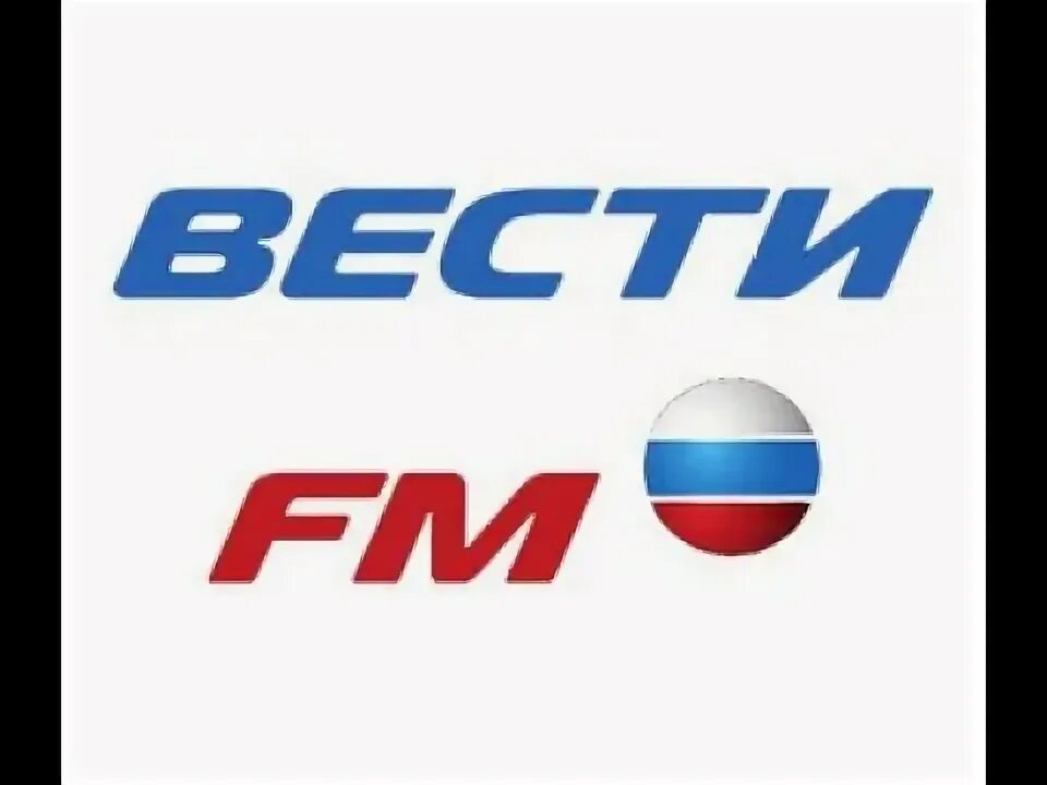 Ве см ти фм. Вести фм. Слушать радио вести фм 97. 6 прямой эфир. Слушать радио вести фм 97.