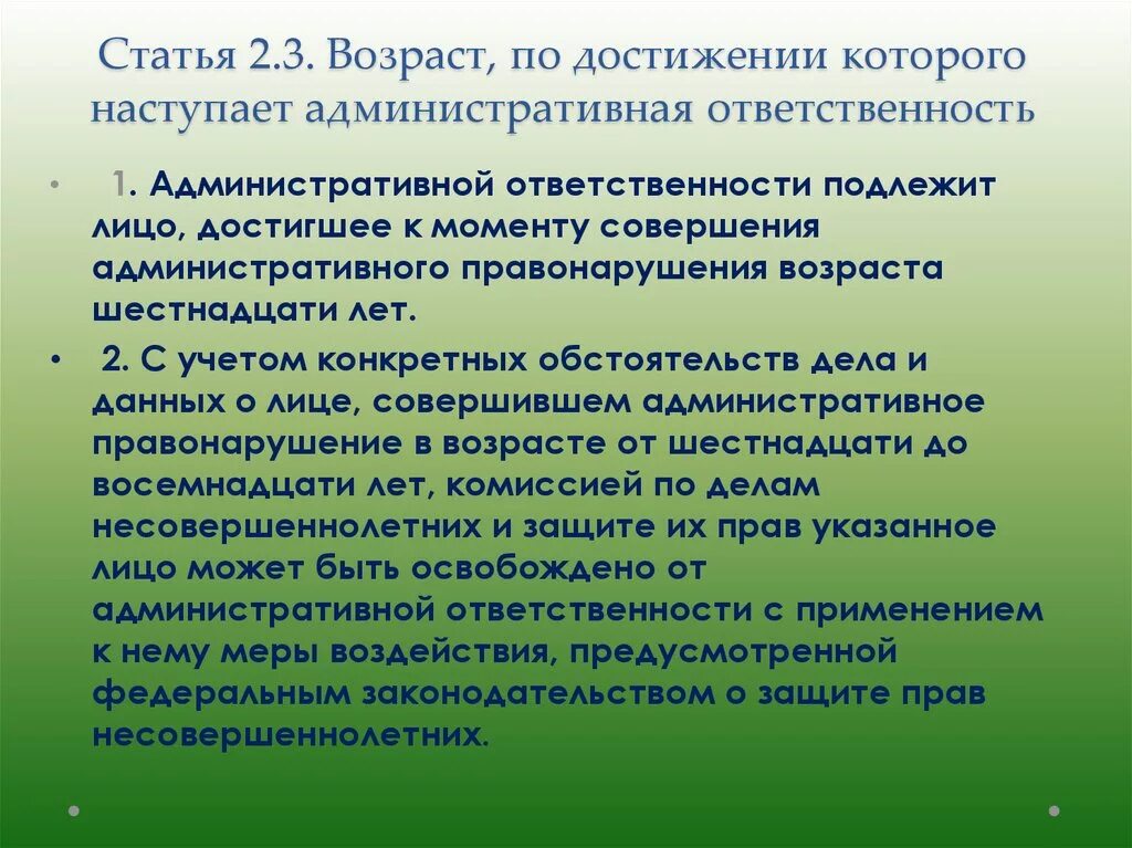 Административное правонарушение составлена на гражданина. С какого момента наступает административная ответственность. Признаки административного правонарушения. Признаки административноготправонарушения. Административное право признаки.