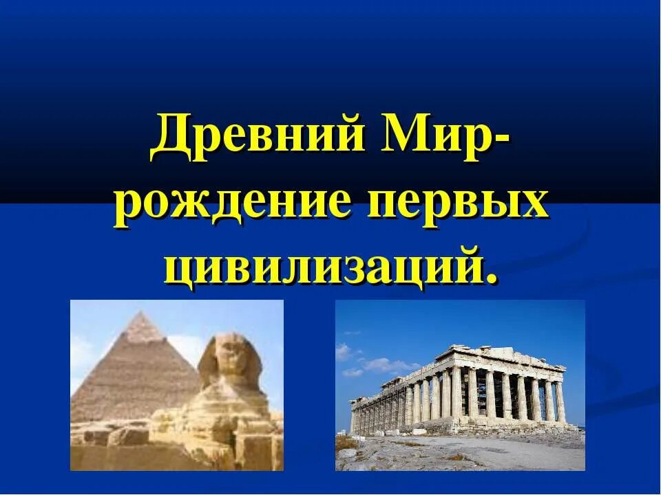 Темы цивилизации. Посейдонис атлантида. Темы цивилизации. Достижения современной цивилизации. Современная цивилизация.
