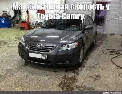 Камри 40 не едет