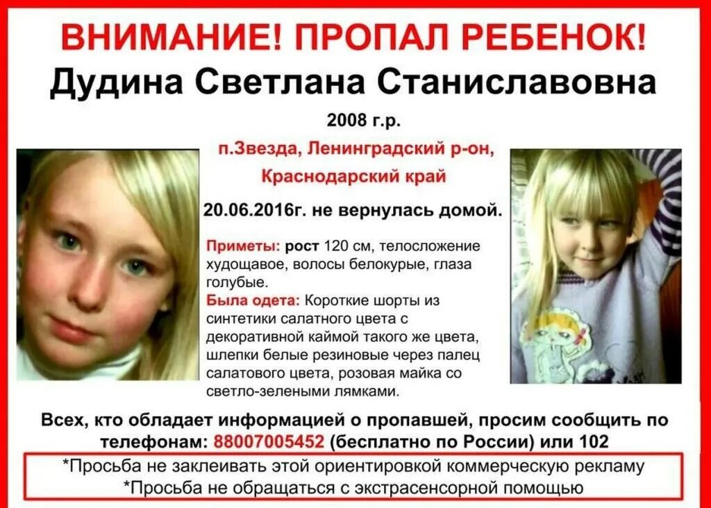 Ребенок потерялся. Розыск пропавших детей в костроме. Потерялся мальчик. Пропажа детей. Нашлись потерявшиеся дети.