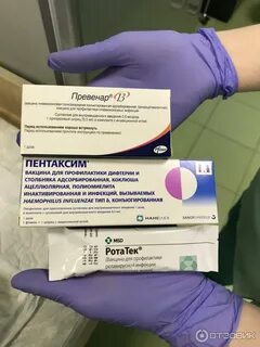 Прививка после года отзывы