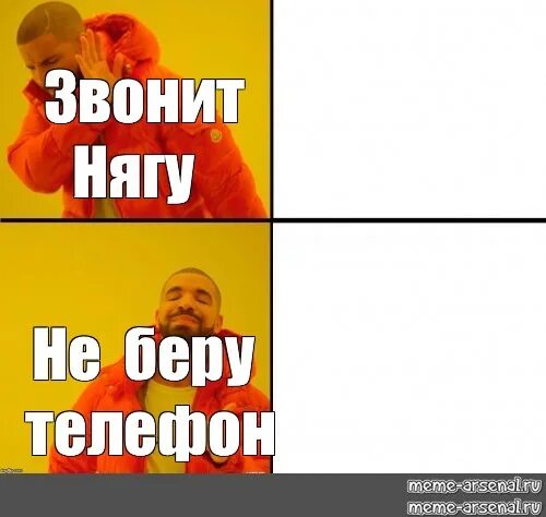 Выходи возьми телефон