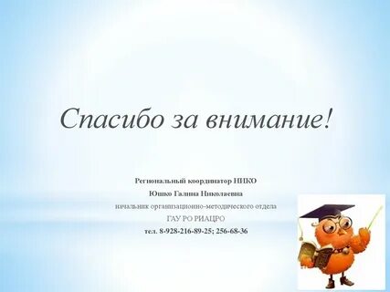 Гау ро риацро