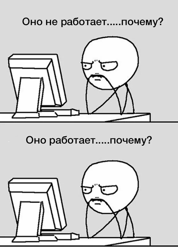I doesn t know. Программирование Мем. It смешные картинки. Программист приколы. Мемы про программирование.