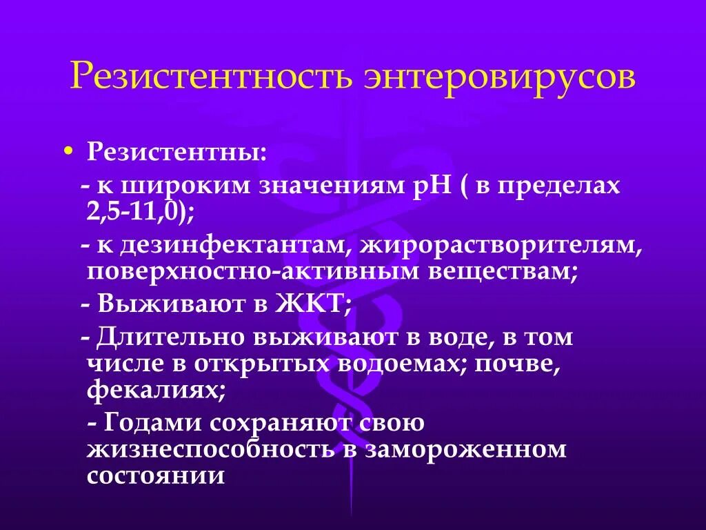 Резистентный фактор
