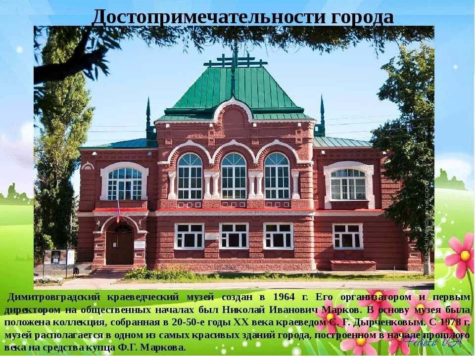 Факты о краеведческом музее. Доклад о краеведческом музее. Факты о краеведческом музее. Рассказ о краеведческом музее. Алтайский государственный краеведческий музей.