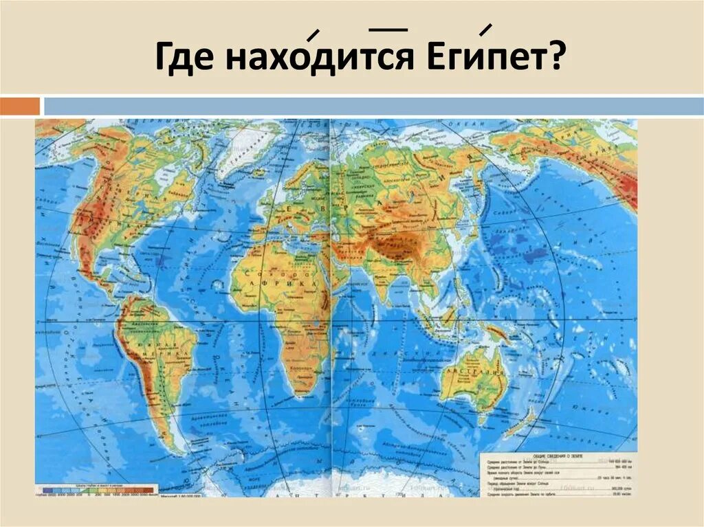 Географическая карта материков. Физическая карта материков. Географическая карта с материками.