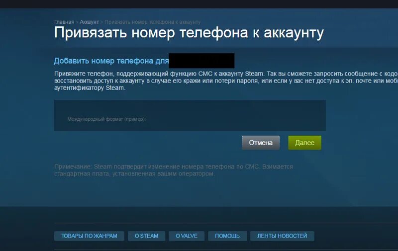 Как узнать на какую почту стим. Привязки к аккаунту стим. привязать номер телефона стим. стим привязать аккаунт. привязанные аккаунты к стиму.
