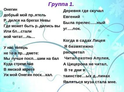 Как звали друга онегина
