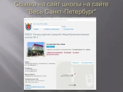 Сайт школьного портал