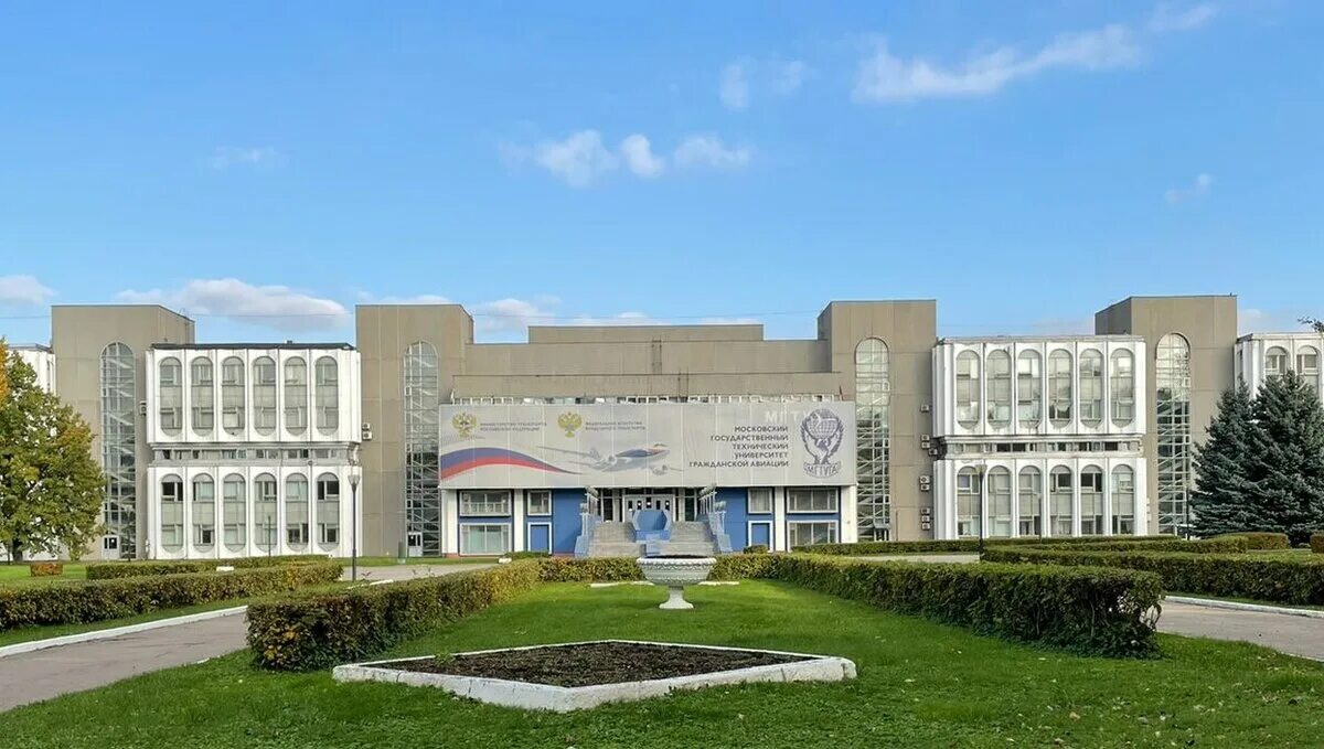Московский авиационный институт мгту га. Московский авиационный институт мгту га. Московский университет авиации. Московский институт гражданской авиации. Московский университет авиации.