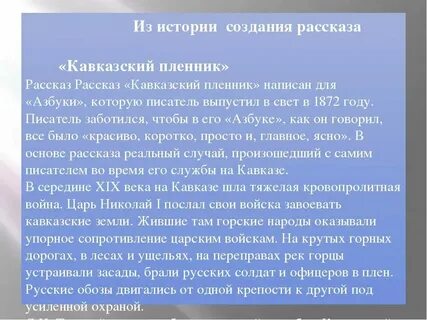 Подготовьте близкий к тексту пересказ эпизодов кратко