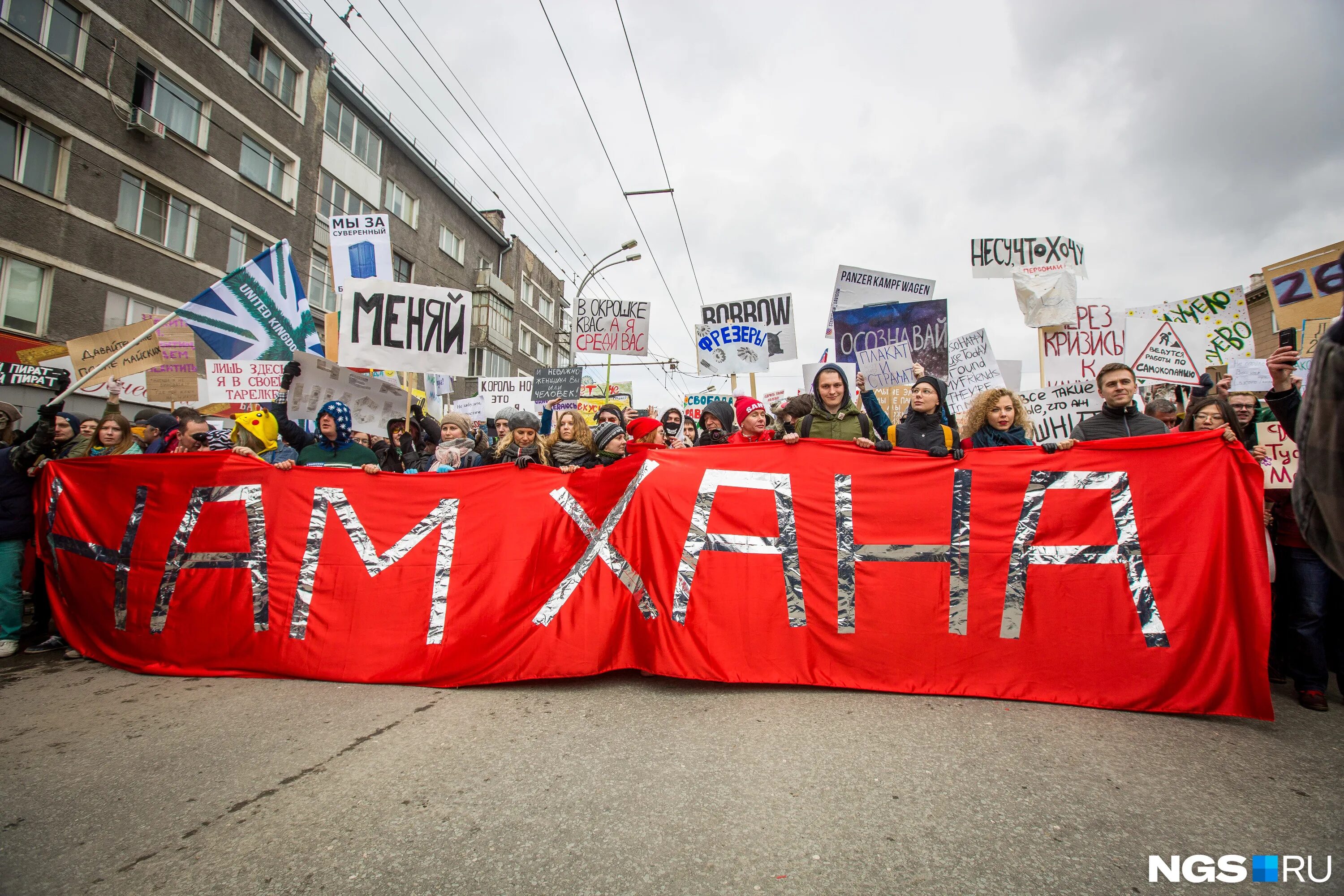 Монстрация 2019 нам хана. Монстрация 1 мая. Лозунги Монстрации. Майские лозунги. Слоган маи