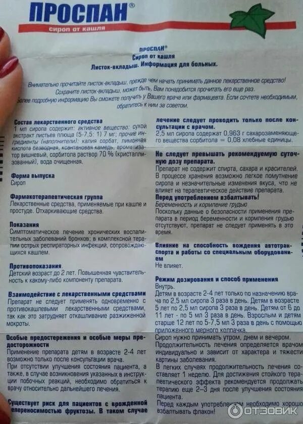 Что пить от кашля беременным. Препараты от кашля при грудном вскармливании. сироп от кашля при грудном вскармливании. таблетки от кашля для кормящих мам. препараты от кашля при гв.