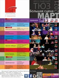 Театр тюз санкт петербурга афиша
