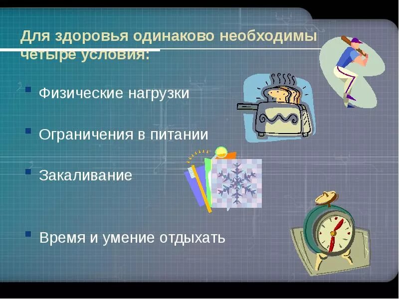 Условия возникновения тупиков. Необходимые 4. Собственная информация сообщения. Выберите правильный вариант продолжения предложения. Необходимые 4.