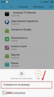 Очистить кэш на орро