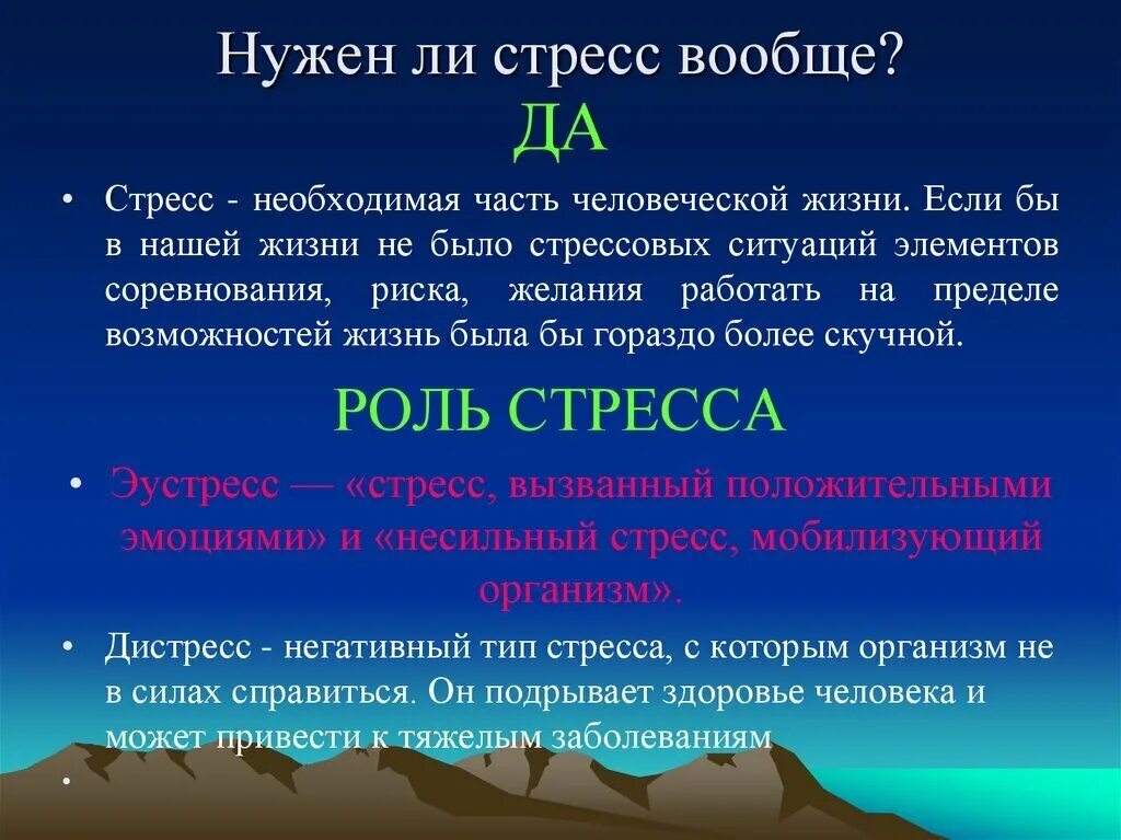 Чем вызван стресс простыми словами. Чем вызван стресс простыми словами. Сторес. Физиологические причины стресса. Стресс это простыми словами.