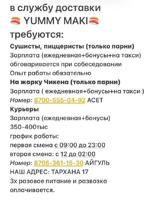 Работа в астане вакансии для женщин. Работа в астане вакансии для женщин. Работа в астане вакансии для женщин. Работа в астане вакансии для женщин. Мошенник wildberries курсы.