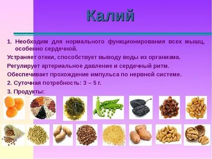 В каких фруктах содержится калий