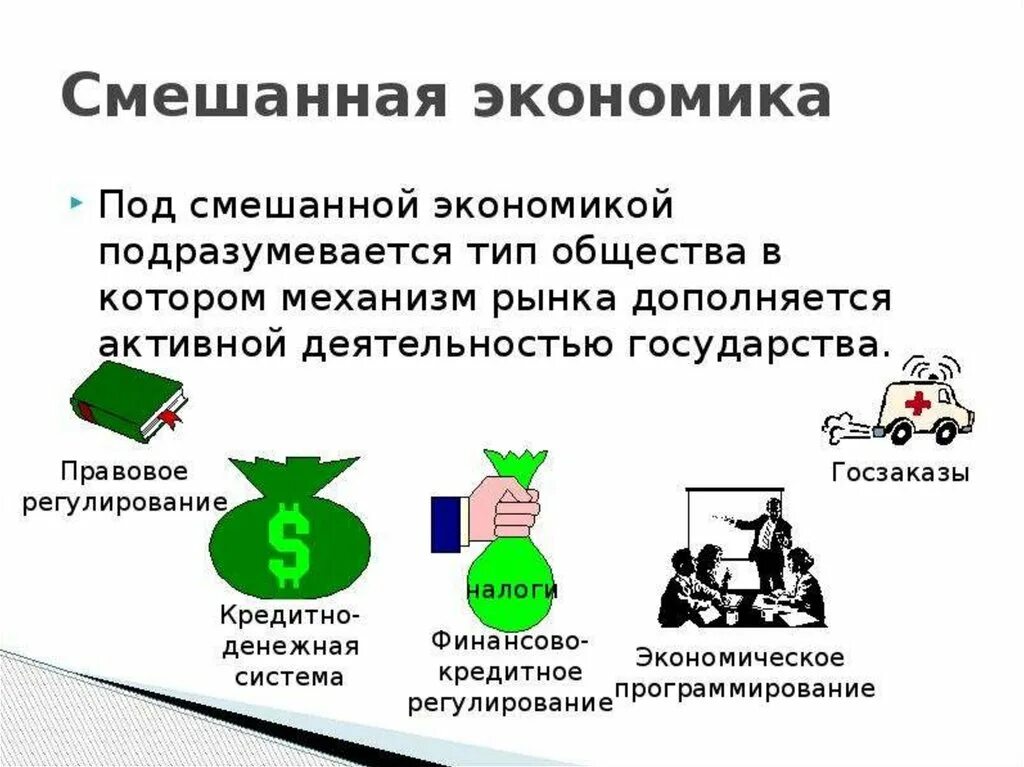 советы по экономии электроэнергии. экономика как система хозяйствования. экономика система хозяйствования включающая отрасли. предприятия сферы жкх. экономия системы.