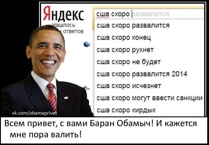 Крах запада. Конец америке подумал. Почему америке конец. Крах доллара и распад сша. Крах америки.
