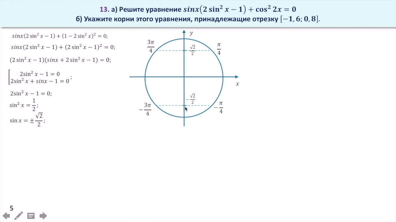 Методы решения тригонометрических уравнений 11 класс ЕГЭ. ОДЗ В уравнениях на ЕГЭ. Тригонометрические уравнения 1 часть ЕГЭ. Решение тригонометрических уравнений задания.