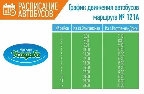 Автобус 121 екатеринбург сарапулка. Сарапулка совхозная 1. Расписание 121 автобуса пермь-лобаново. Автобус 33 кондуктора. Автобус 121 екатеринбург сарапулка.