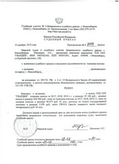 Взыскание членских взносов снт судебный приказ