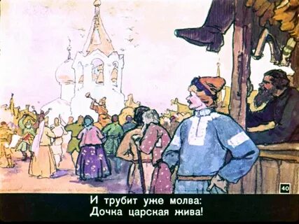 Народная молва