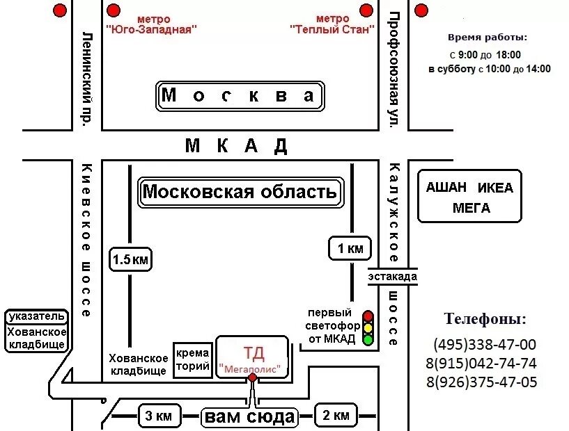 Номера телефонов теплого стана