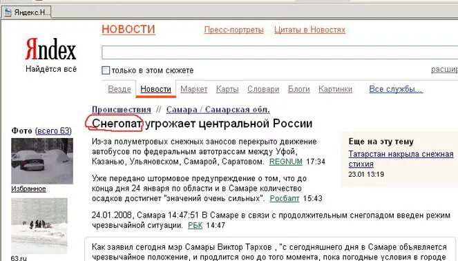 Ошибки в сми примеры. Ошибки в газетах. ошибки в газетах и журналах. опечатки в газетах. ошибки в сми.