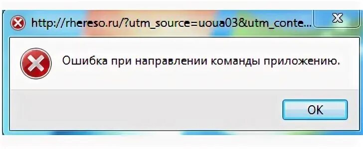 При направлении команды приложению. Ошибка при направлении команды приложению. ошибка при направлении команды приложению word. coreldraw ошибка при направлении команды приложению. неустранимая ошибка coreldraw.
