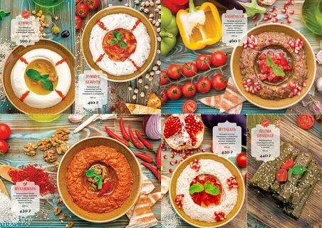 Парк культуры меню