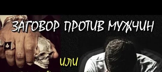 Геноцид мужчин. Геноцид мужчин. Геноцид мужчин. Мизандрия картинки. Геноцид мужчин.