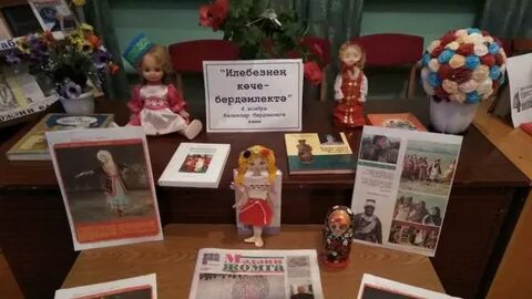 Халыклар бердәмлеге көне