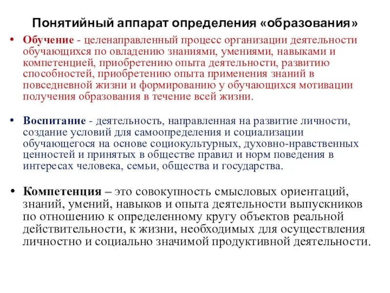 Процесс получения знаний умений и навыков