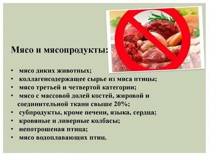 Категории мяса
