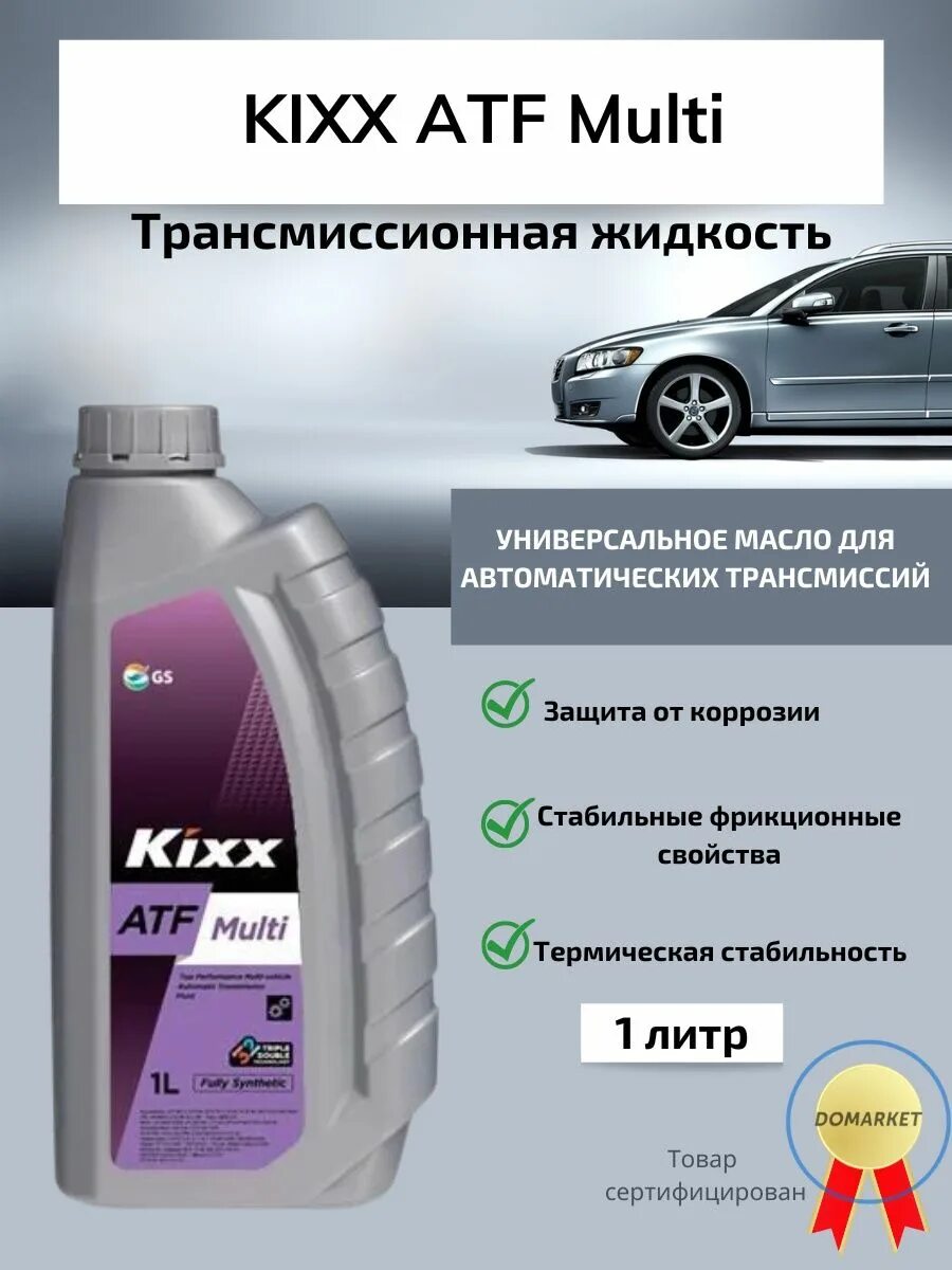 Multi atf допуски. Kixx ATF Multi 4л. Kixx ATF Multi Plus 1л. L251844te1 Kixx ATF Multi 4l. Kixx ATF Multi 4 1 л.